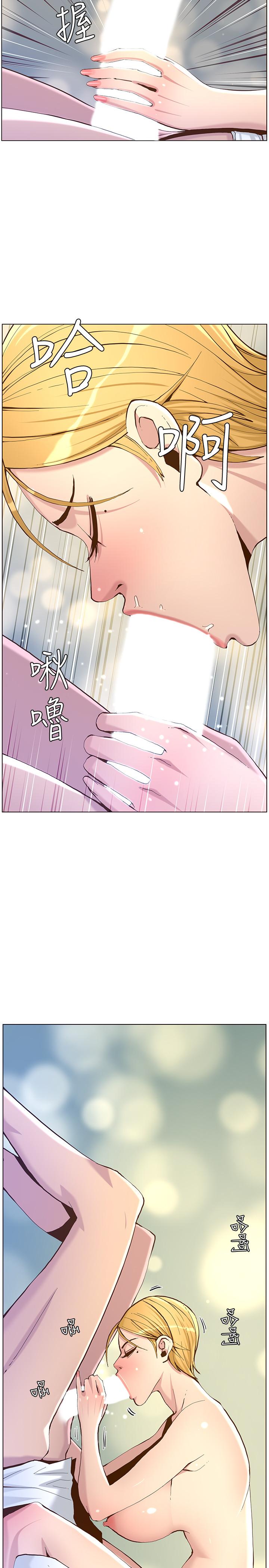 27P - 姊妹与继父