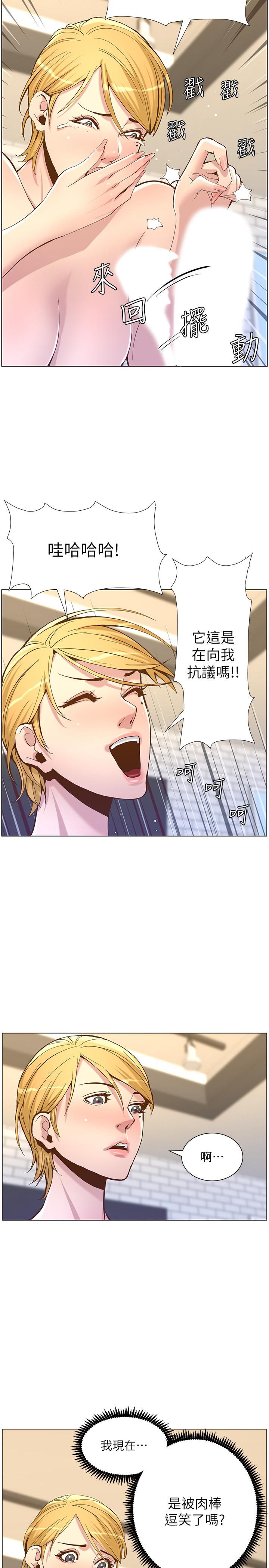2P - 姊妹与继父