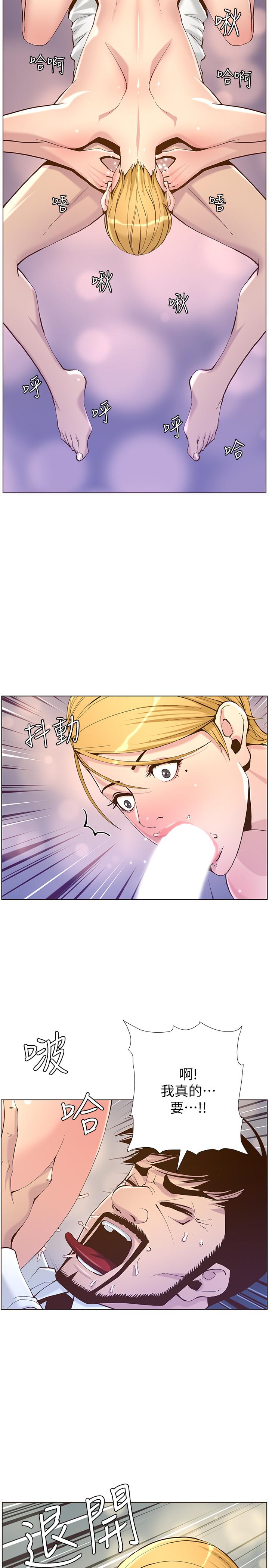 30P - 姊妹与继父