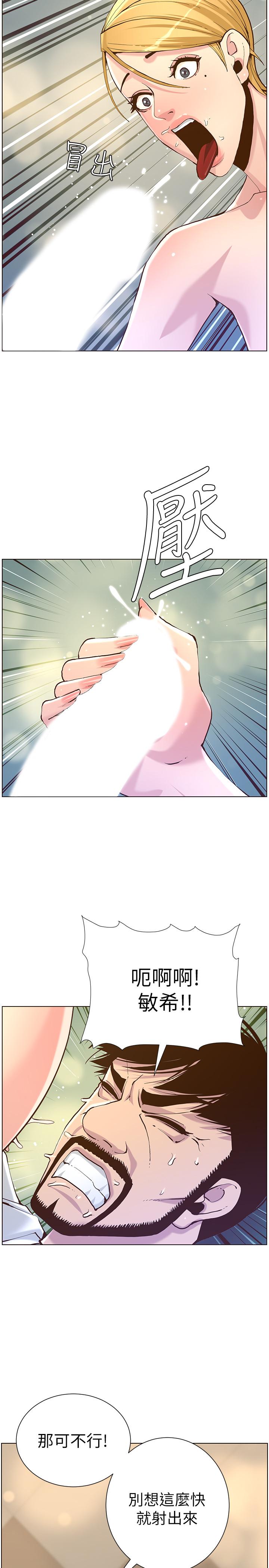 31P - 姊妹与继父