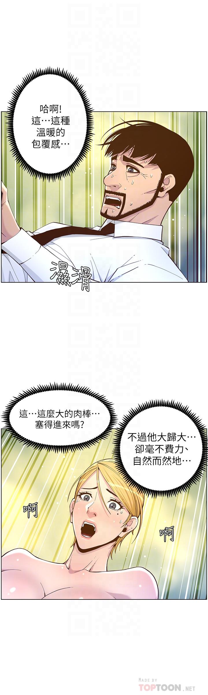 12P - 姊妹与继父