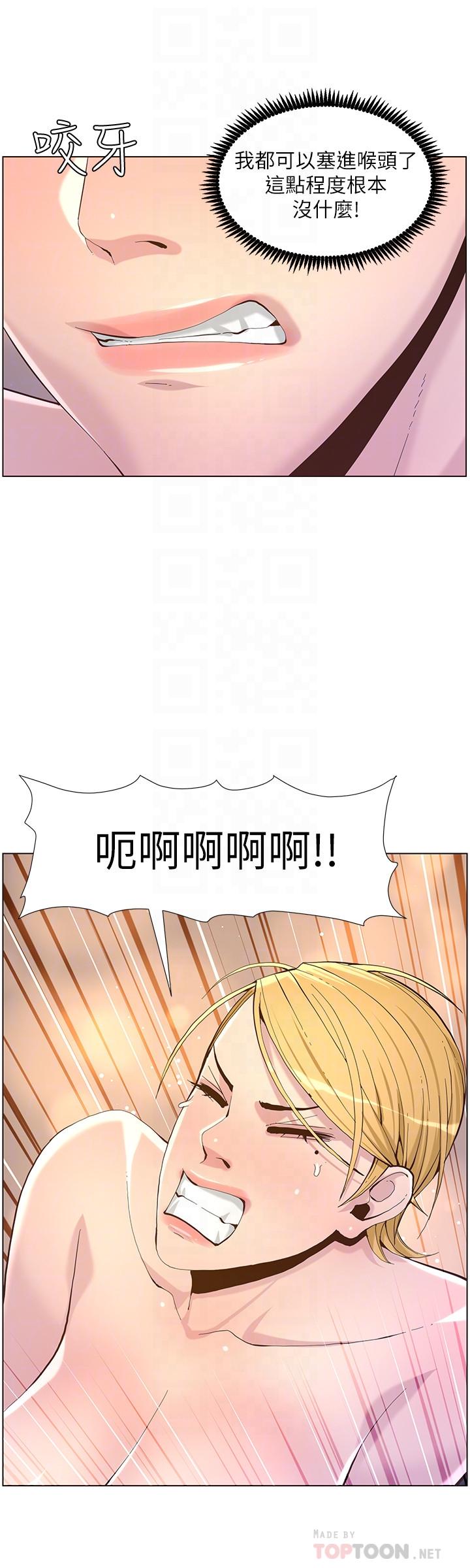 16P - 姊妹与继父