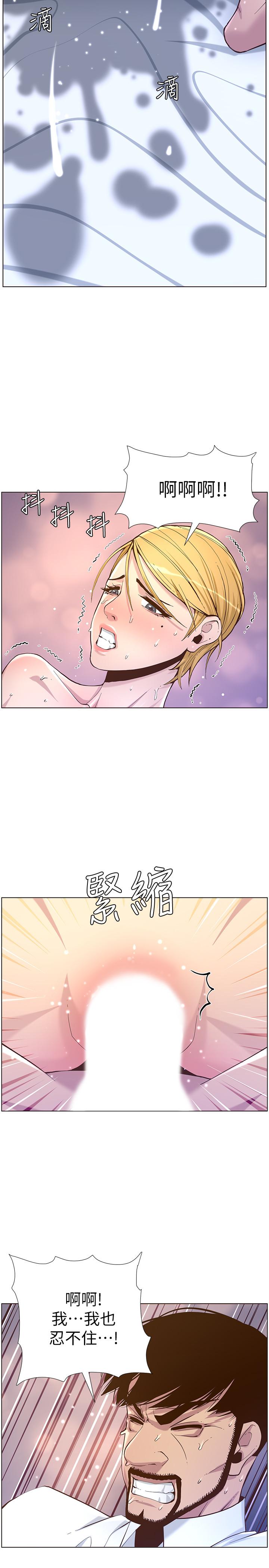 22P - 姊妹与继父