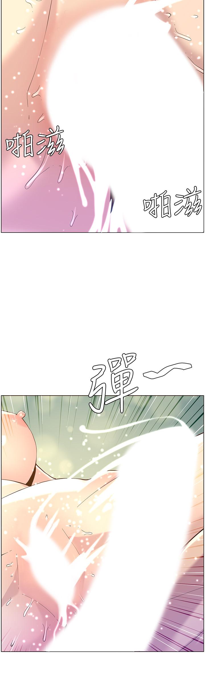 24P - 姊妹与继父