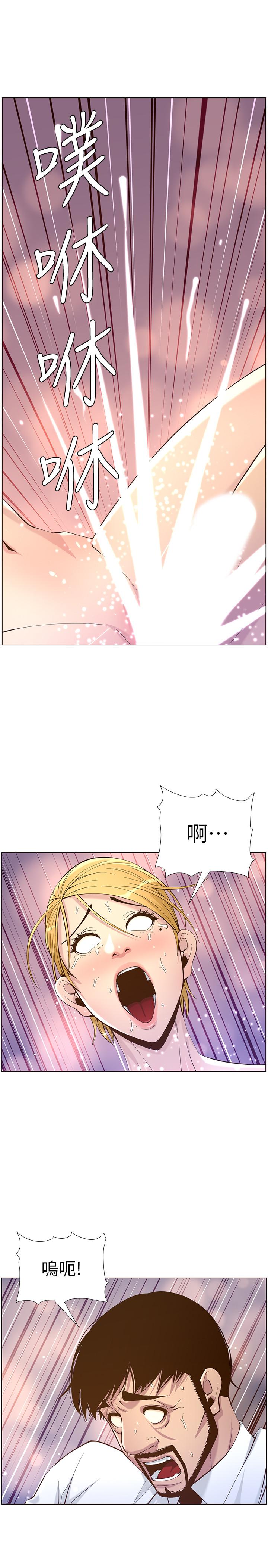 25P - 姊妹与继父
