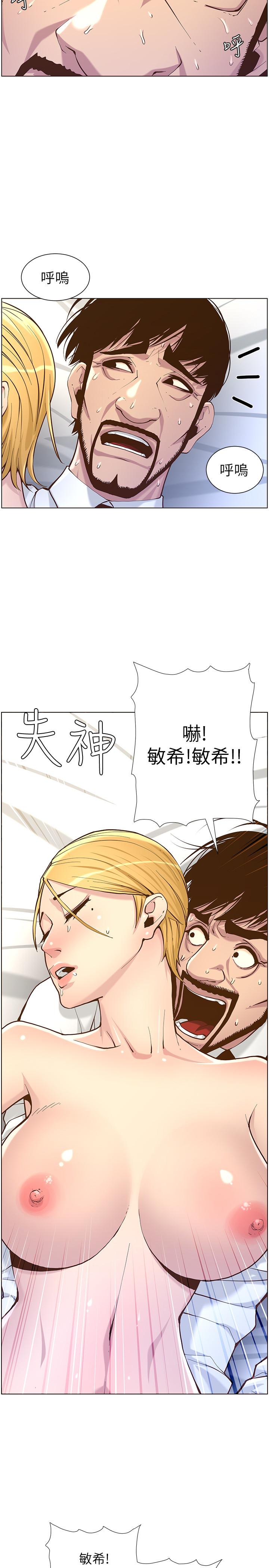 27P - 姊妹与继父