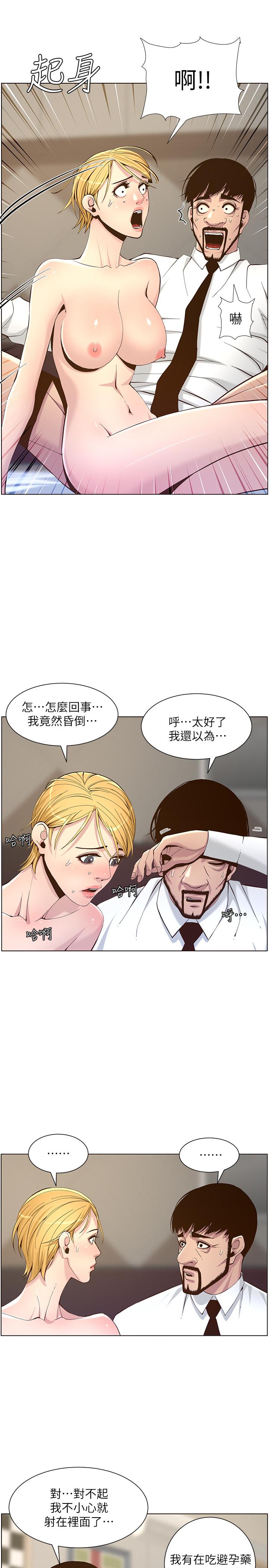 29P - 姊妹与继父