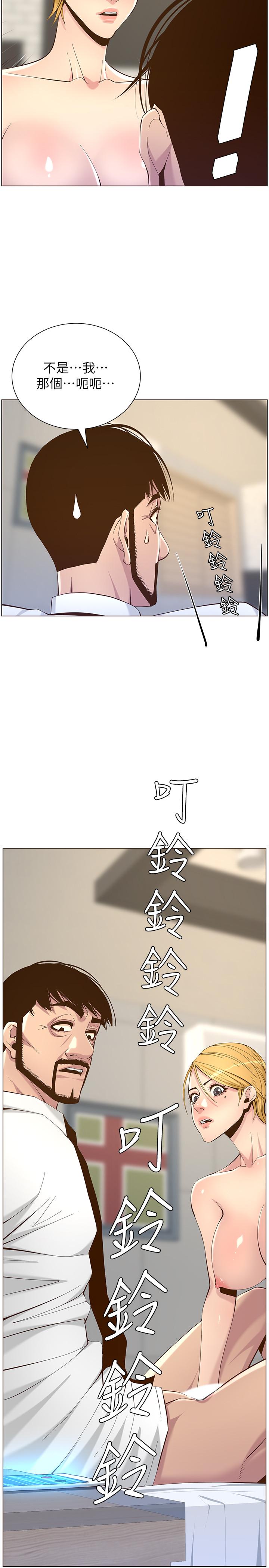 31P - 姊妹与继父