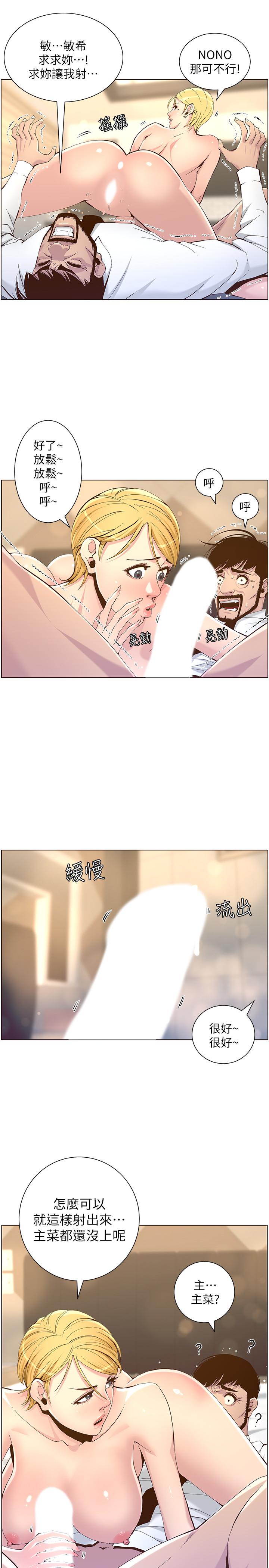 5P - 姊妹与继父