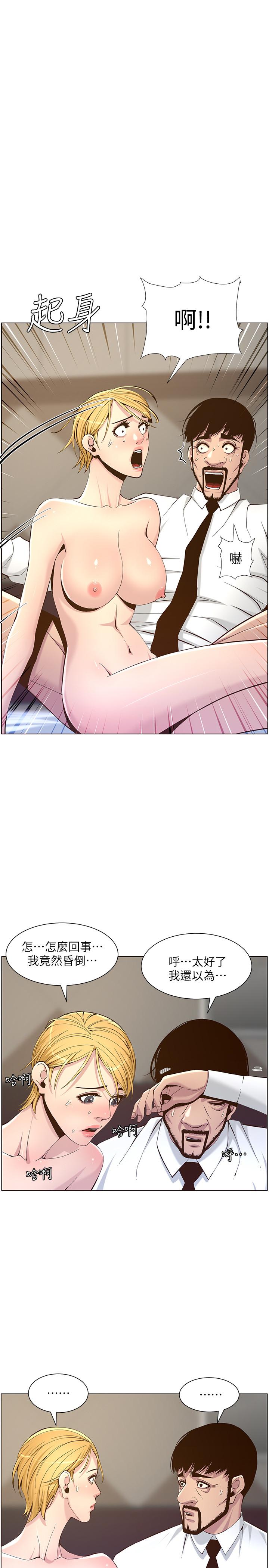 1P - 姊妹与继父