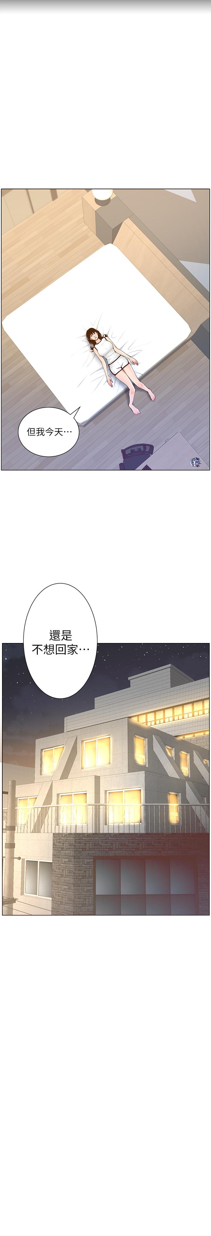 27P - 姊妹与继父