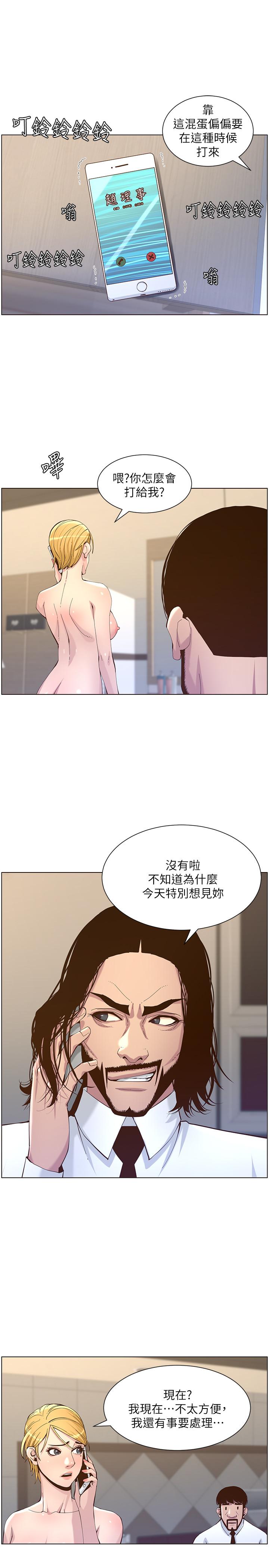 5P - 姊妹与继父