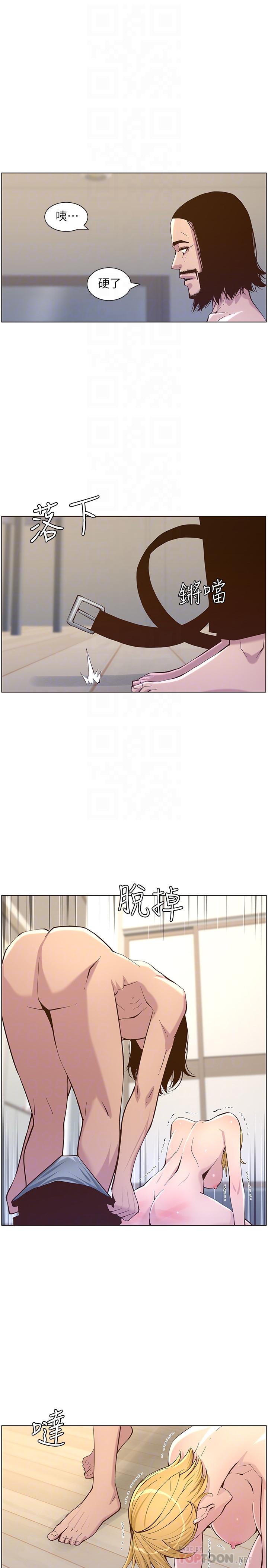 14P - 姊妹与继父