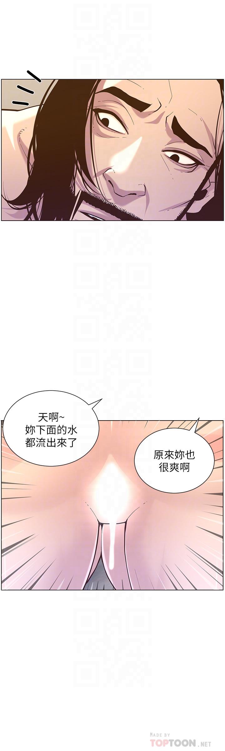 16P - 姊妹与继父