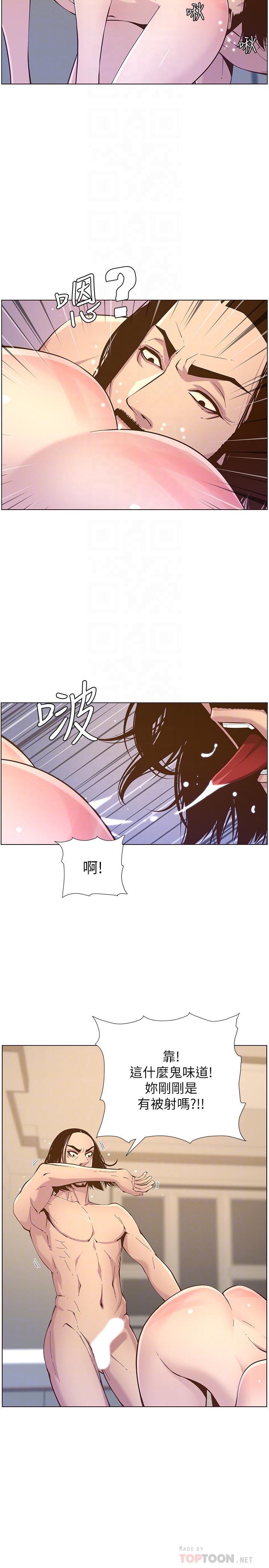 18P - 姊妹与继父
