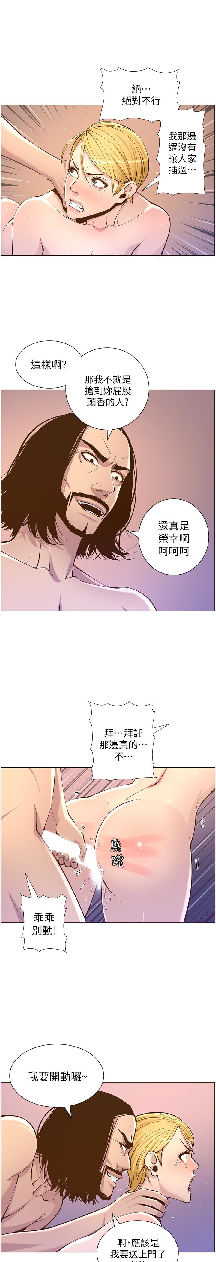 25P - 姊妹与继父