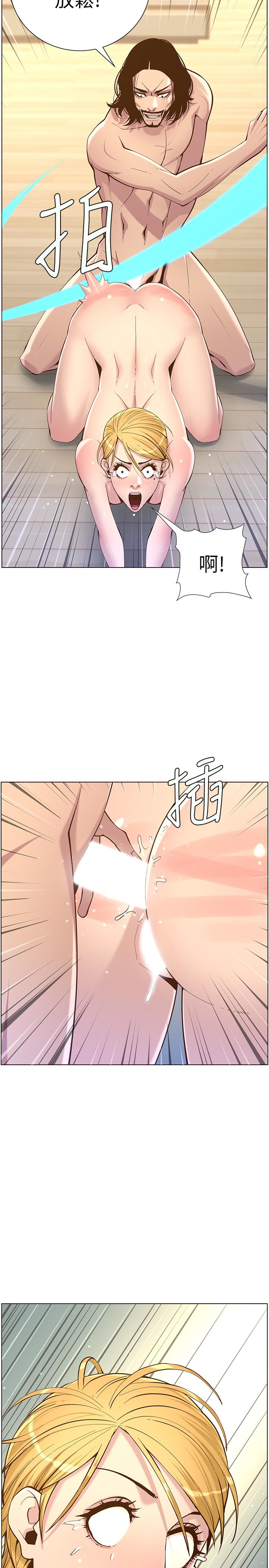 27P - 姊妹与继父