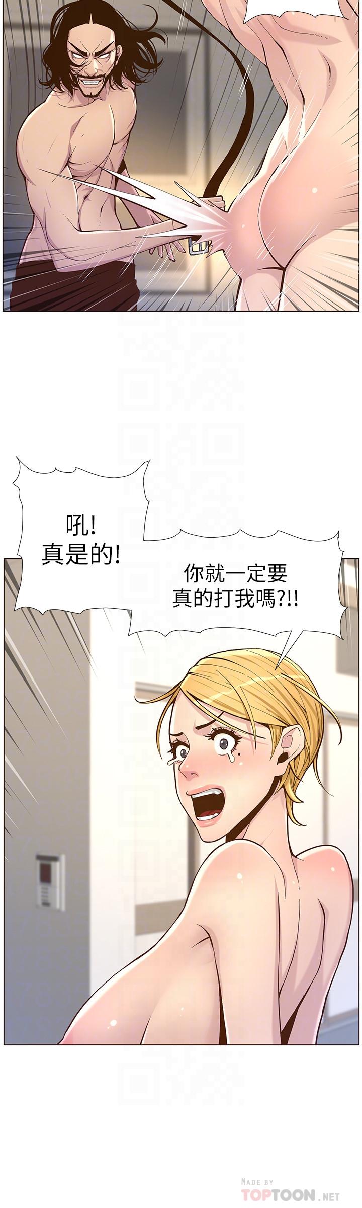 8P - 姊妹与继父