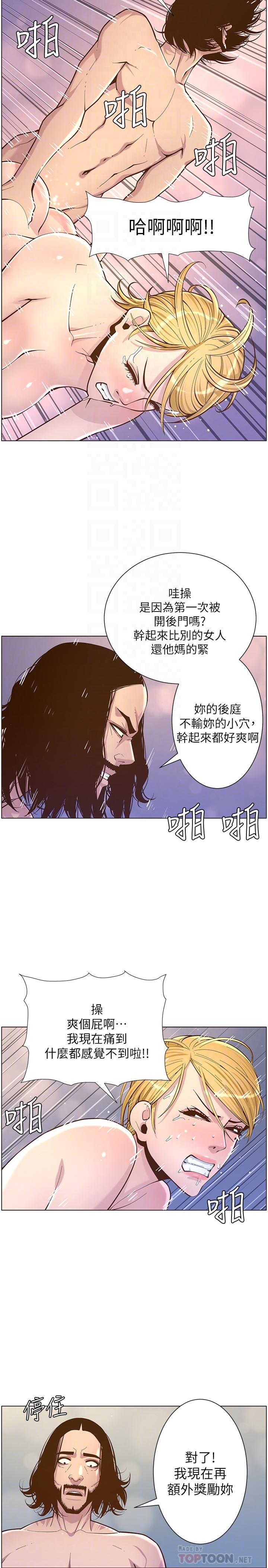 10P - 姊妹与继父