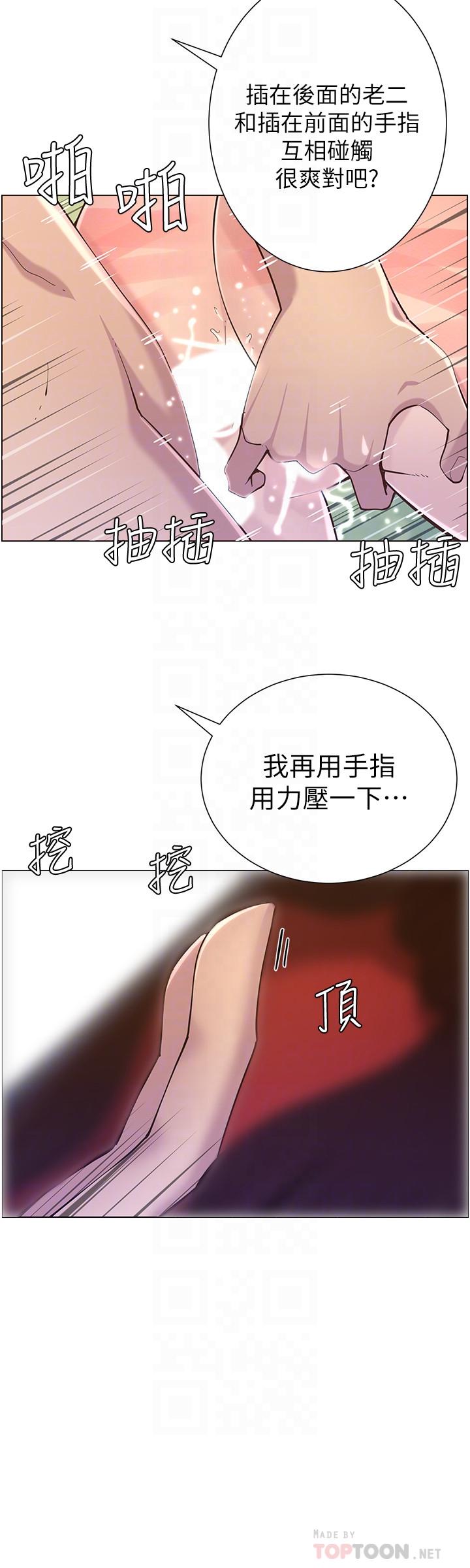 12P - 姊妹与继父