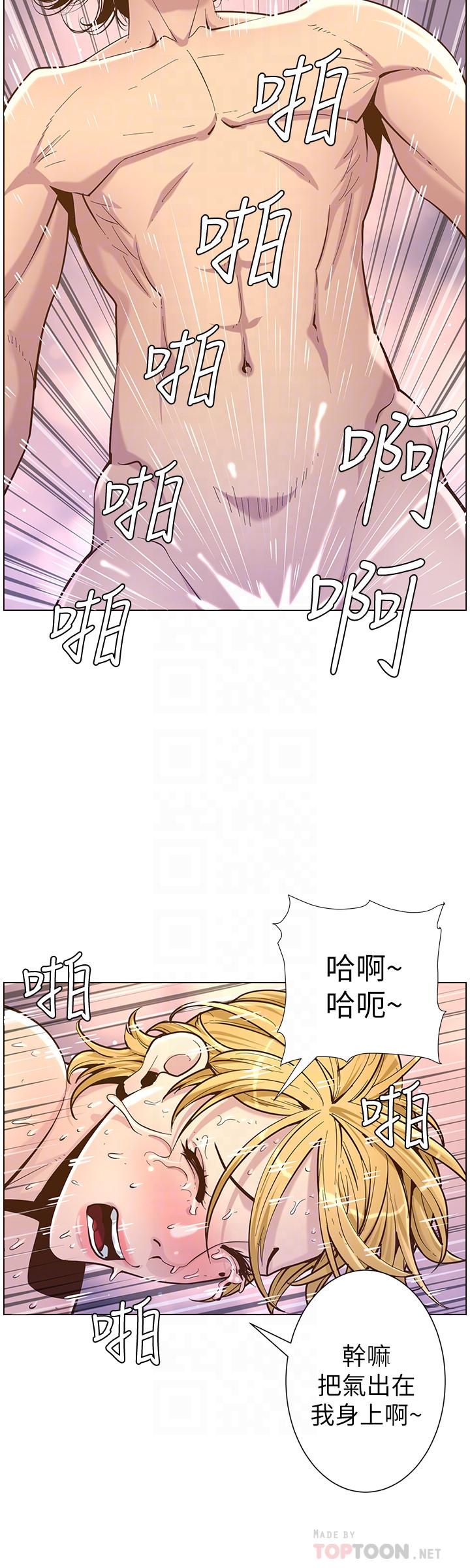16P - 姊妹与继父