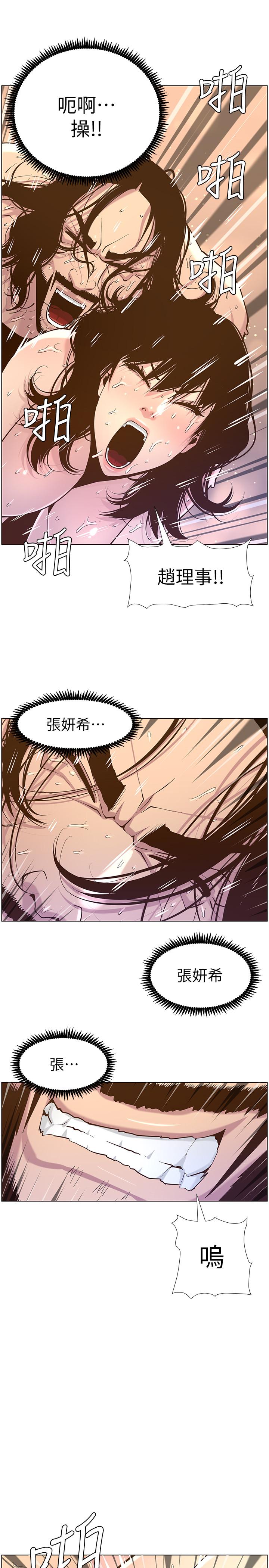 21P - 姊妹与继父