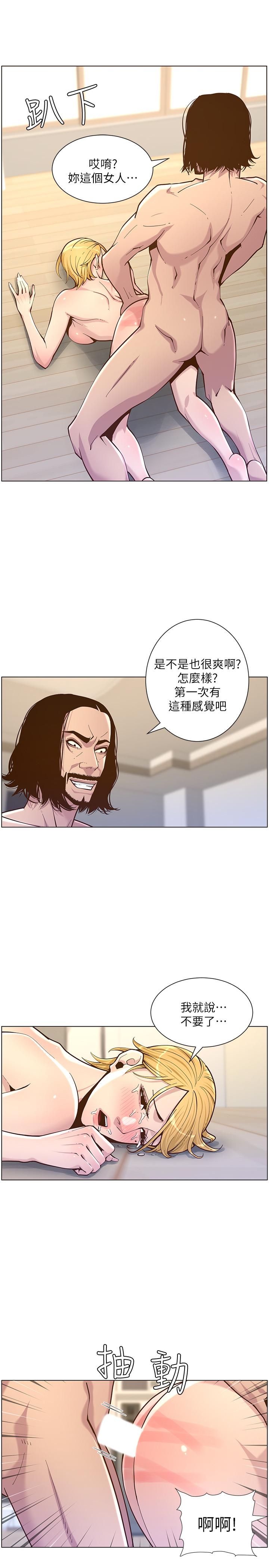 5P - 姊妹与继父