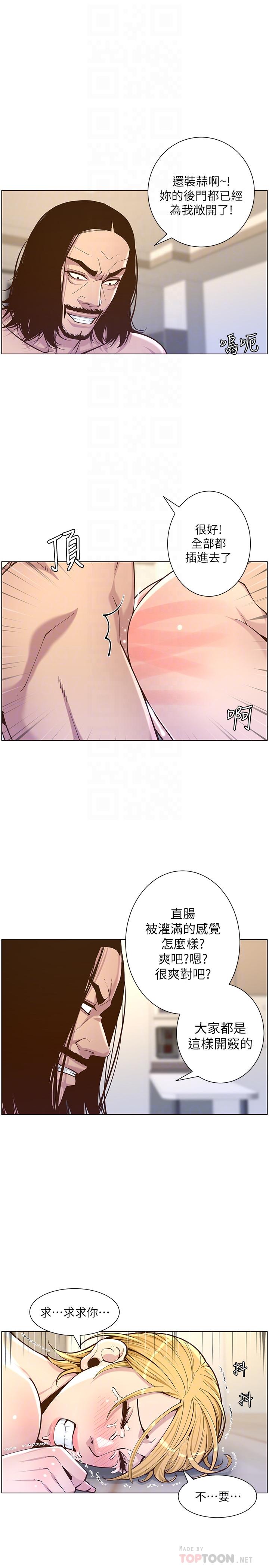 6P - 姊妹与继父