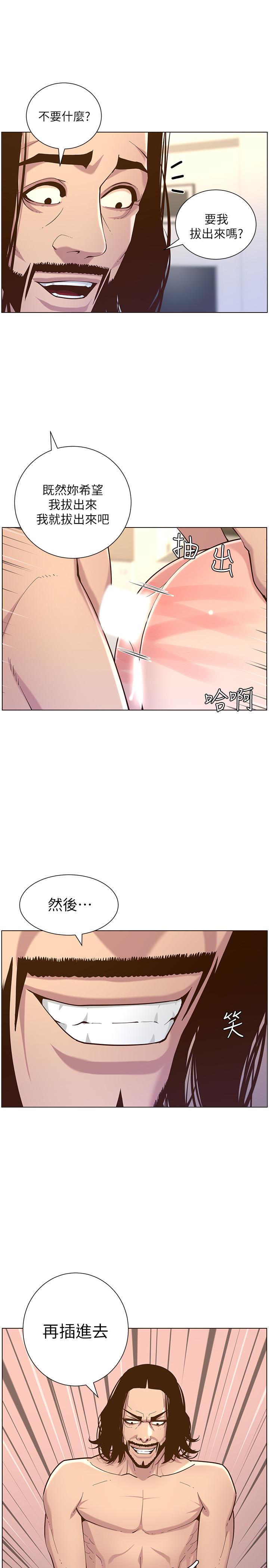 7P - 姊妹与继父