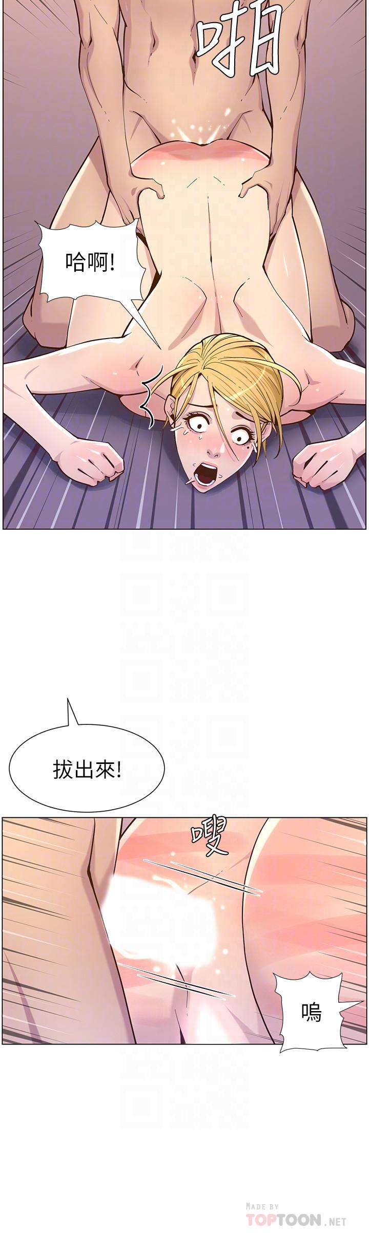 8P - 姊妹与继父