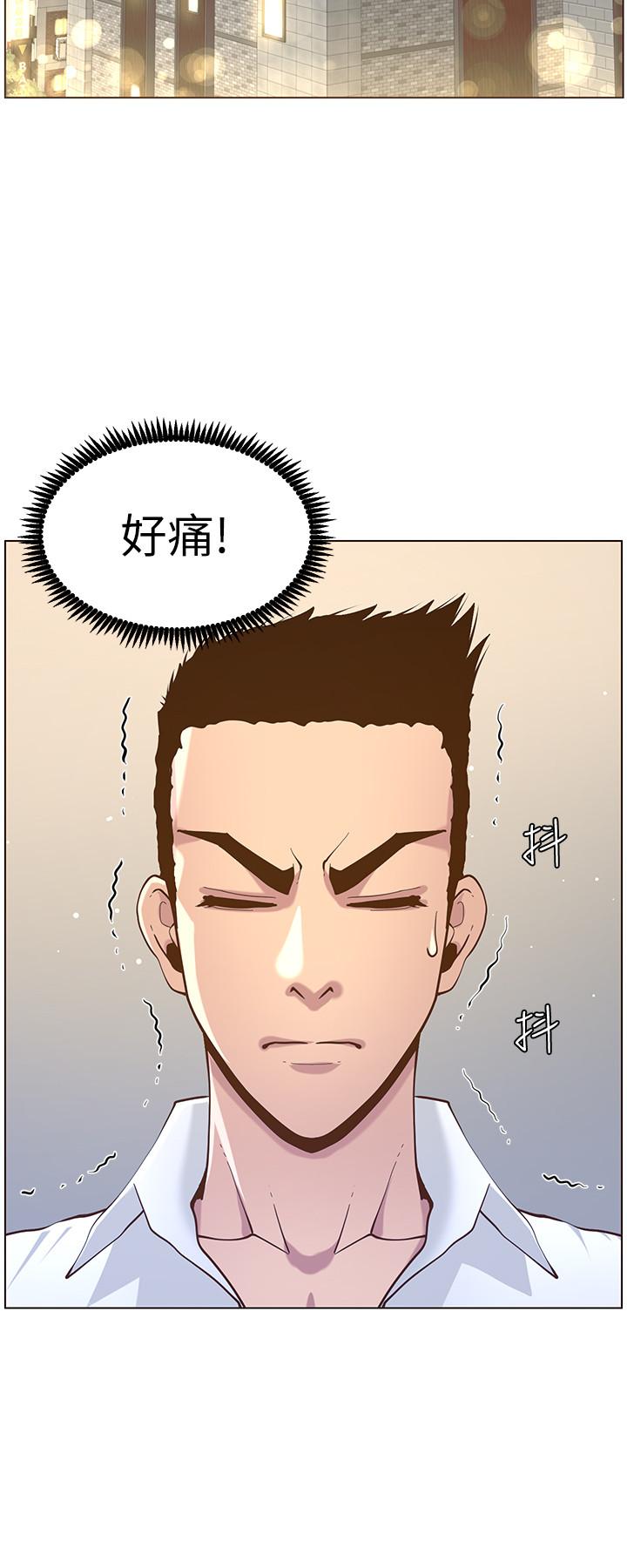 20P - 姊妹与继父