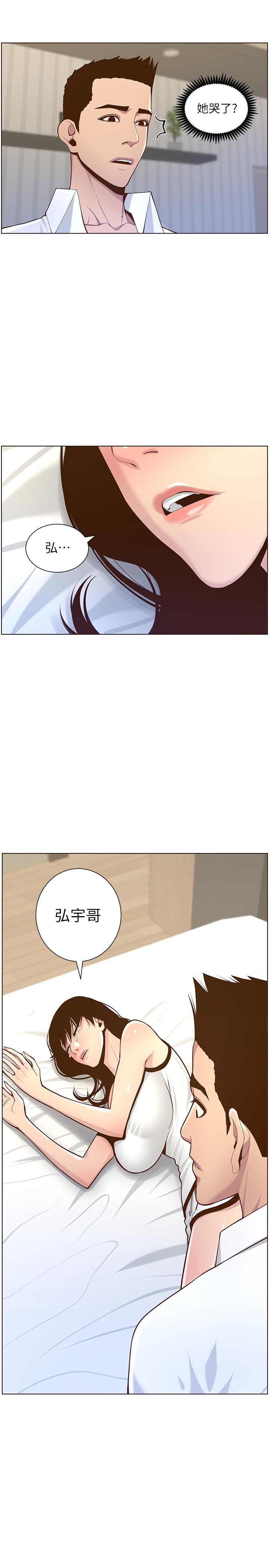 27P - 姊妹与继父