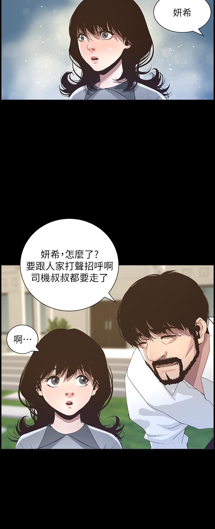 11P - 姊妹与继父