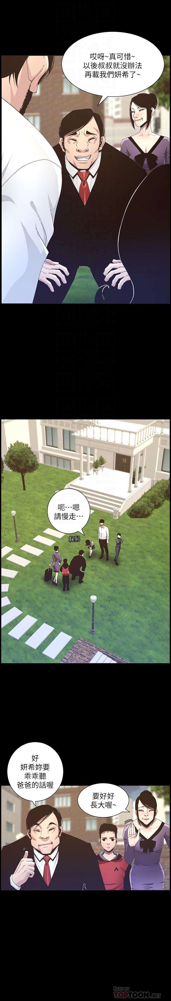 12P - 姊妹与继父