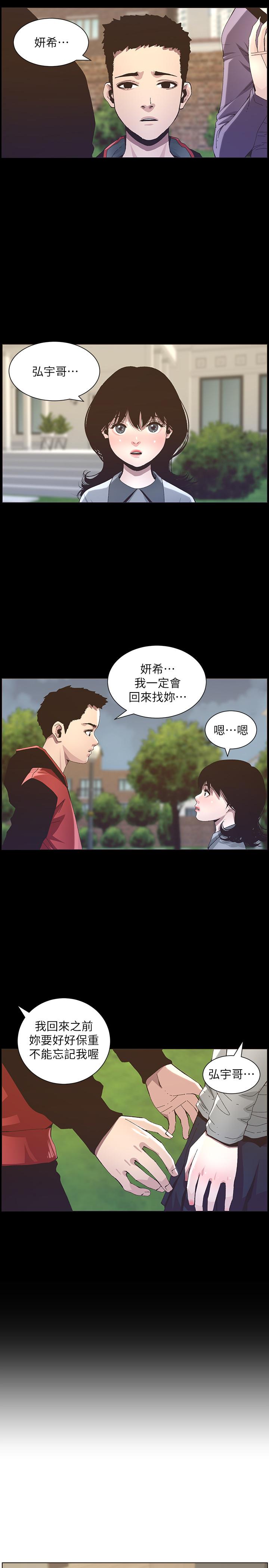 13P - 姊妹与继父