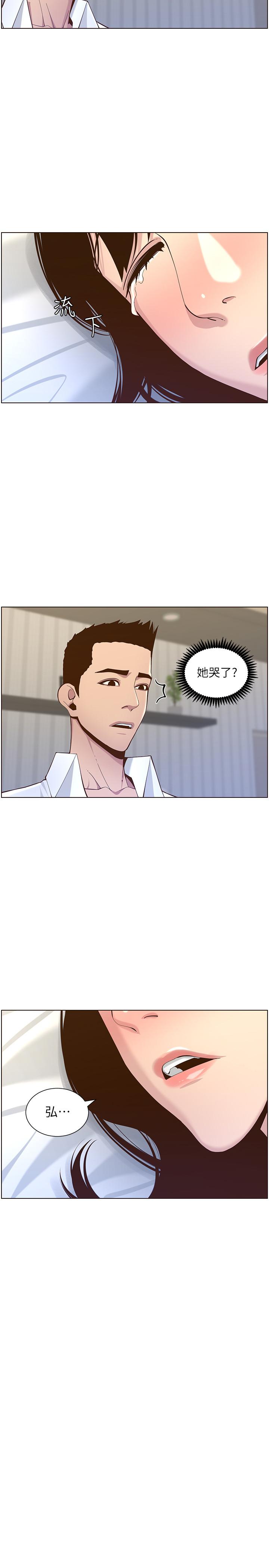 2P - 姊妹与继父