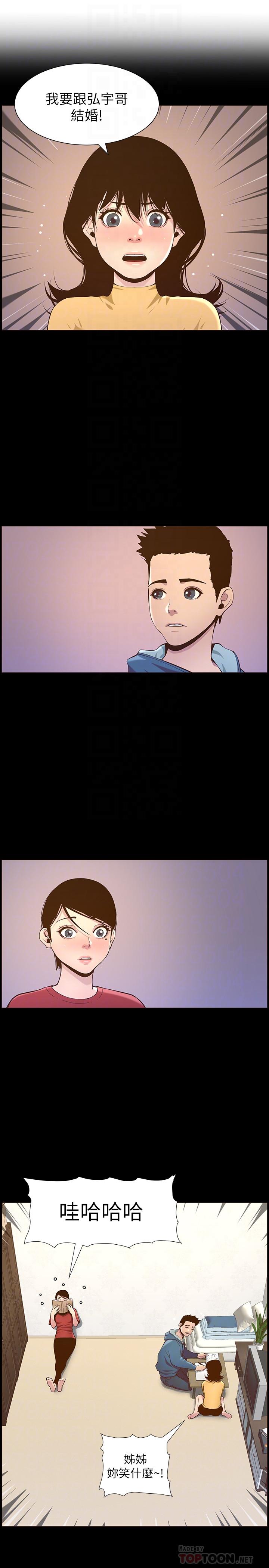 4P - 姊妹与继父