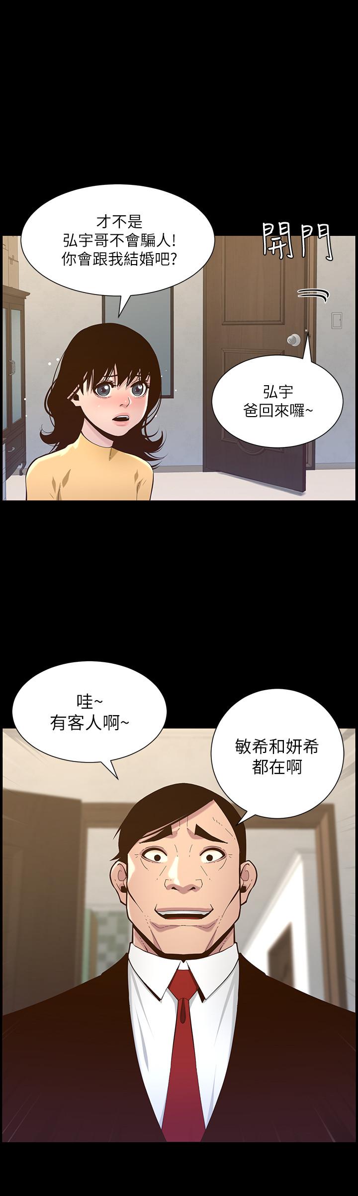 7P - 姊妹与继父