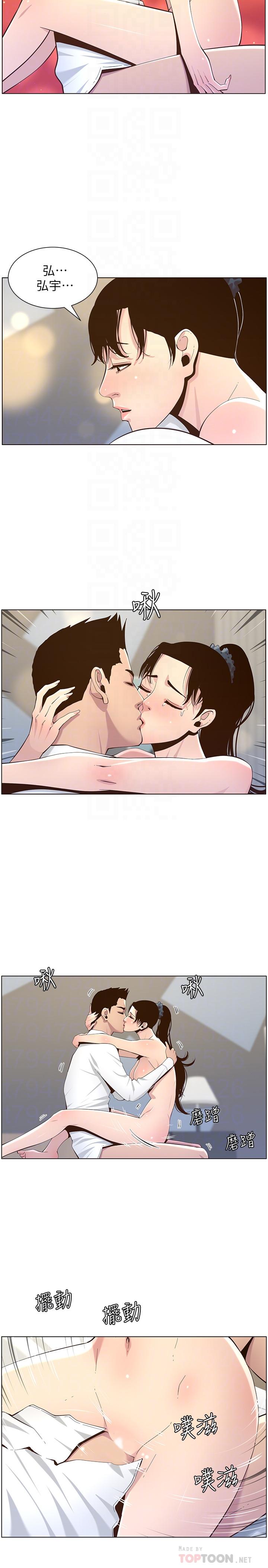 18P - 姊妹与继父
