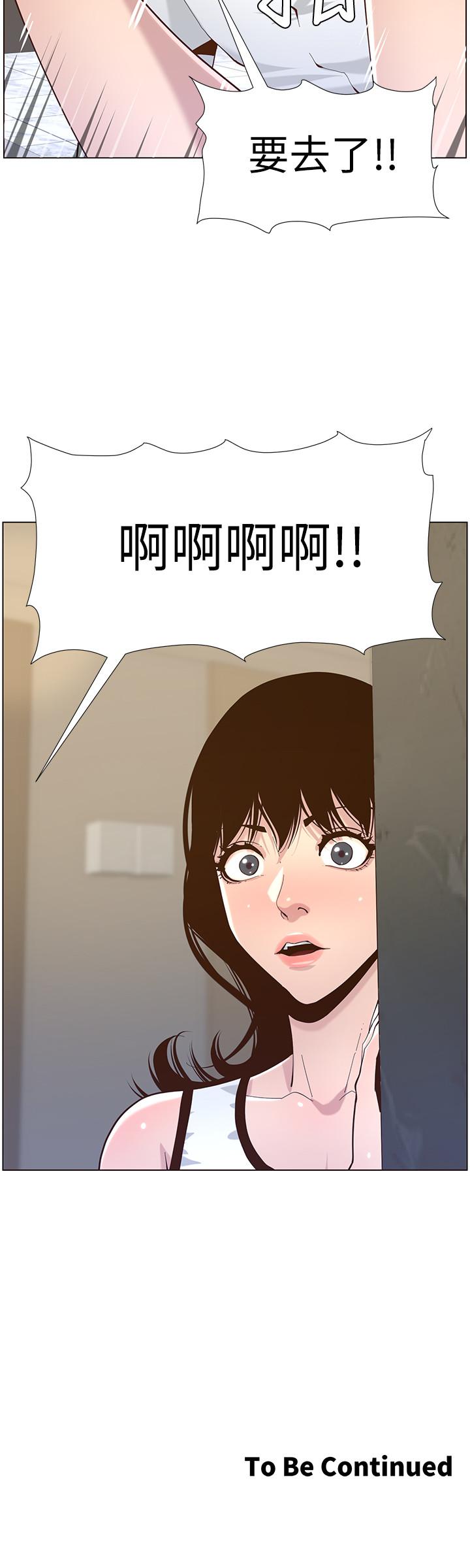 28P - 姊妹与继父