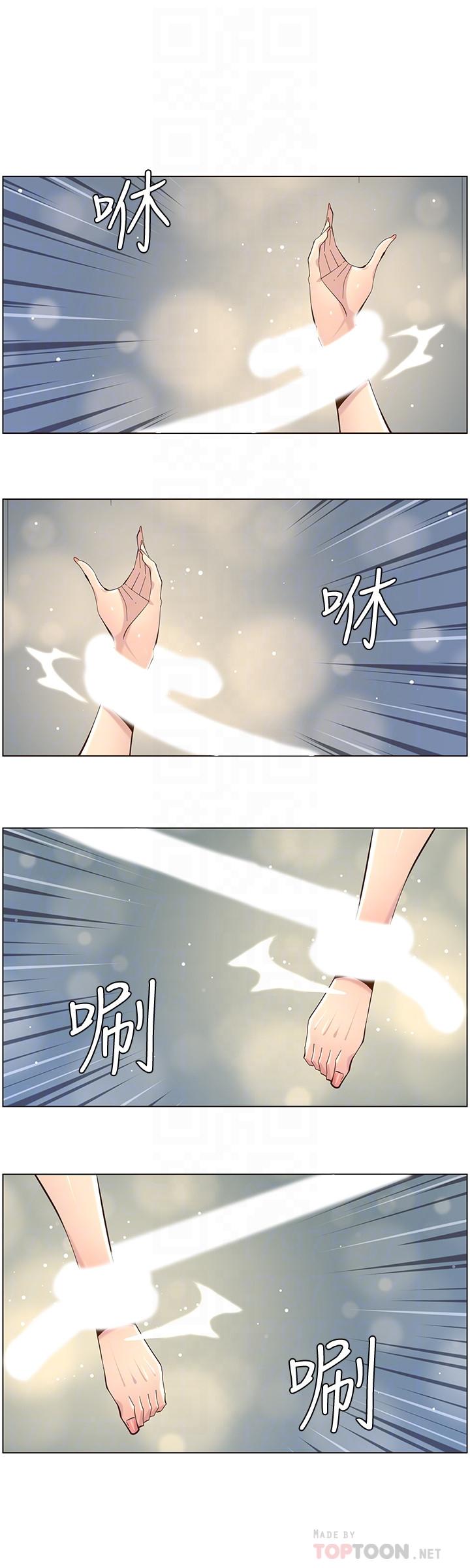 16P - 姊妹与继父