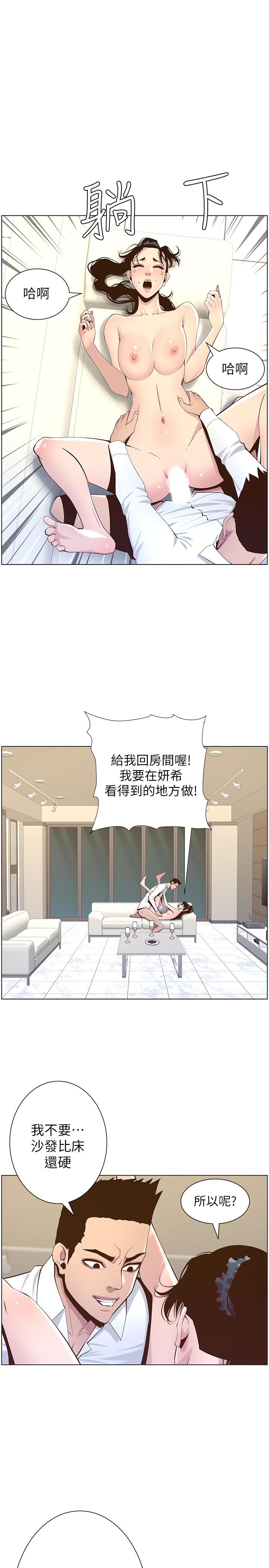 1P - 姊妹与继父