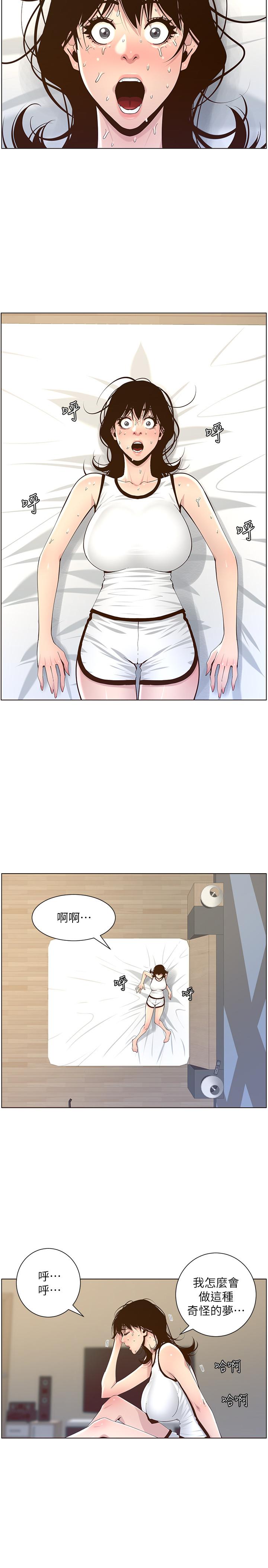 22P - 姊妹与继父