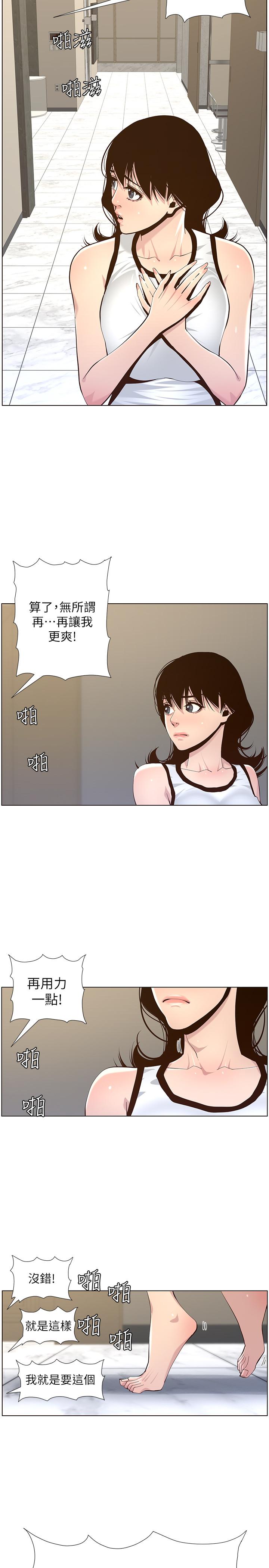 26P - 姊妹与继父