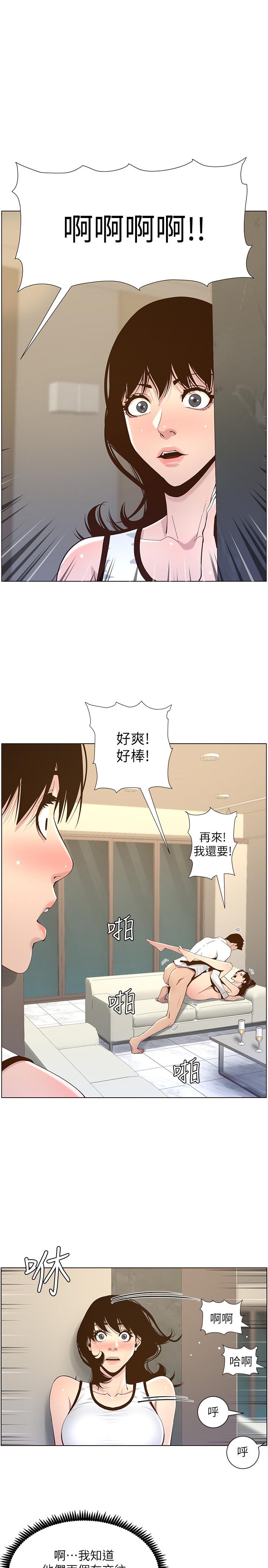 1P - 姊妹与继父