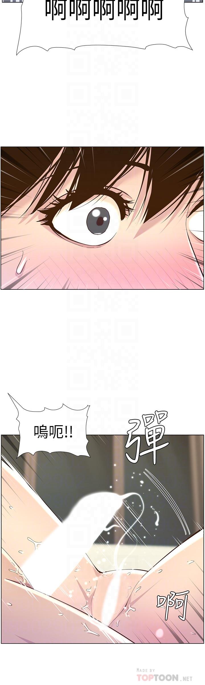 16P - 姊妹与继父