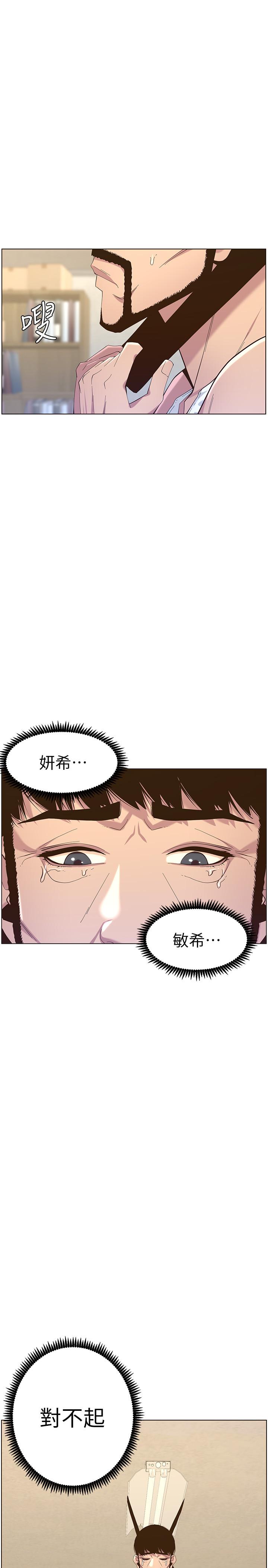 27P - 姊妹与继父