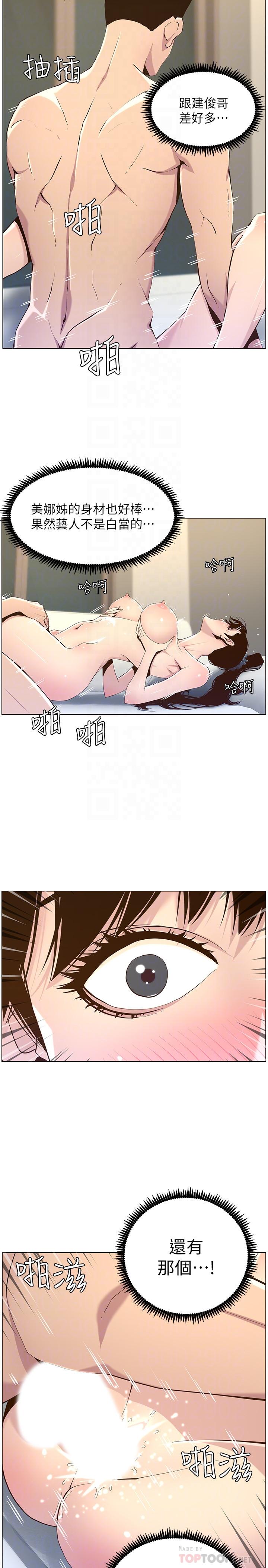 6P - 姊妹与继父