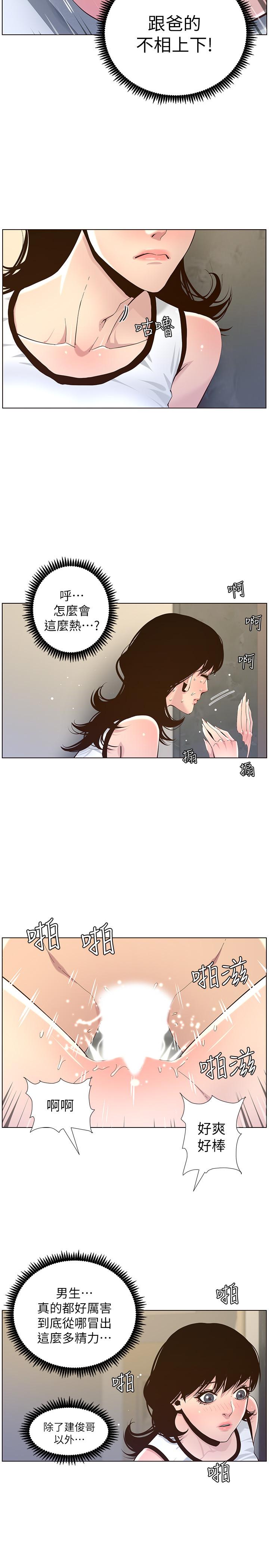 7P - 姊妹与继父
