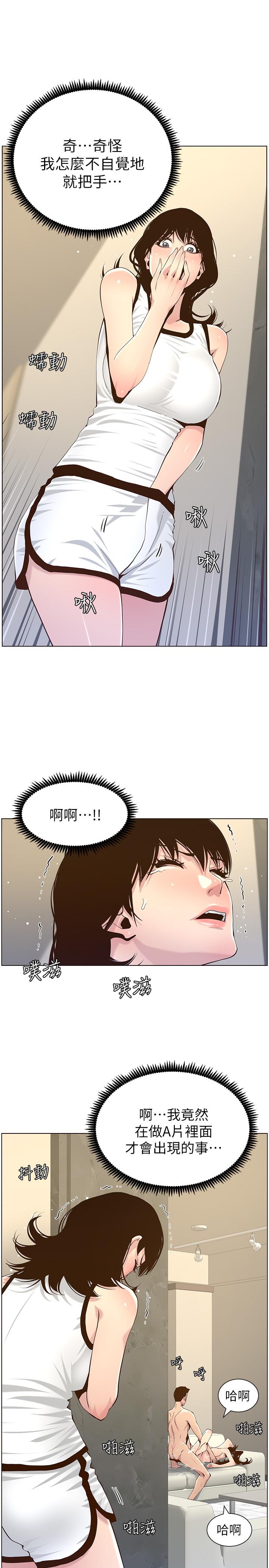 9P - 姊妹与继父